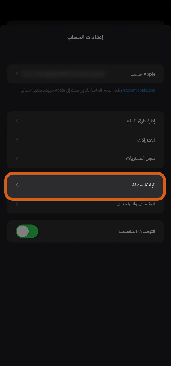 اختر دولة للوصول إلى تطبيق Mostbet.