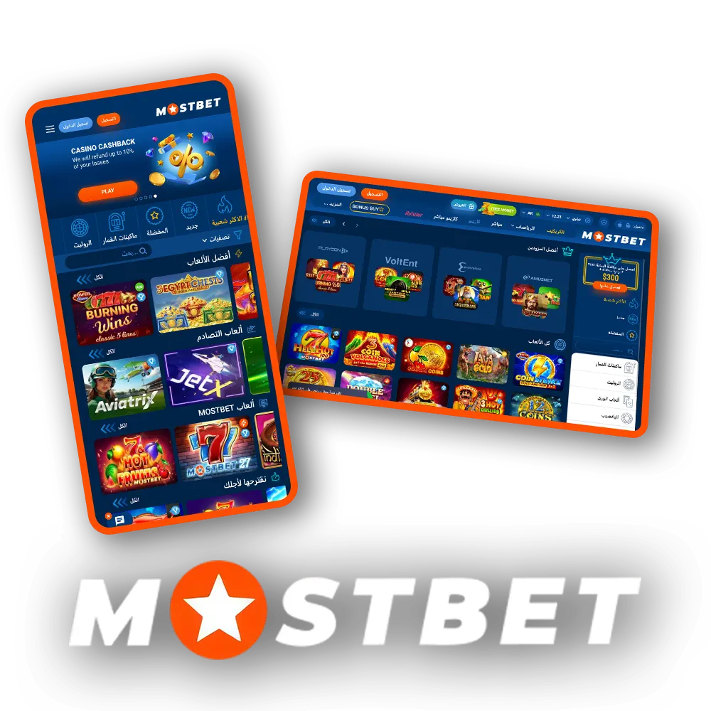 اكتشف مجموعة ضخمة من ألعاب الكازينو المختلفة على الموقع الرسمي لـ Mostbet.