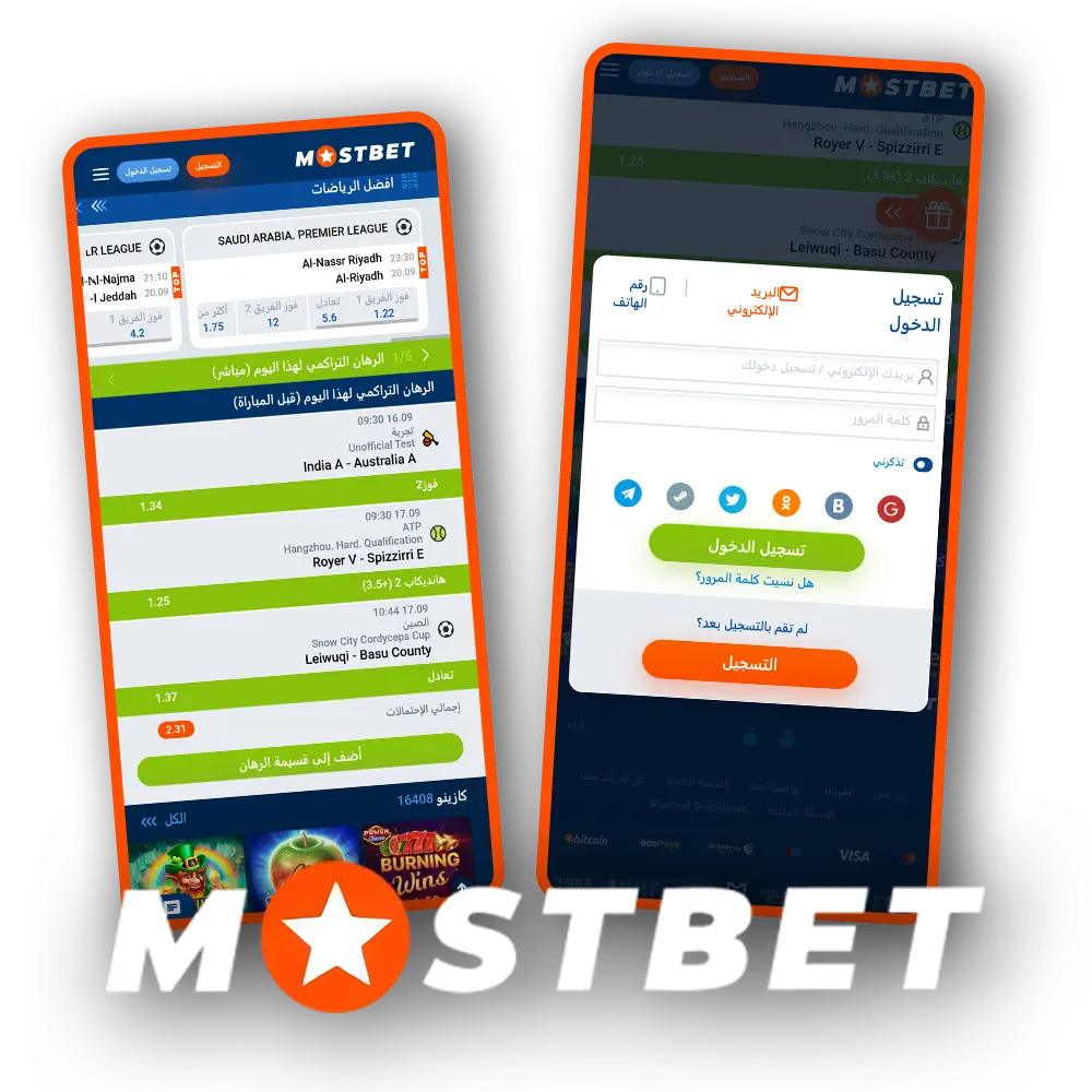 استخدم روابط Mostbet للوصول الفوري.