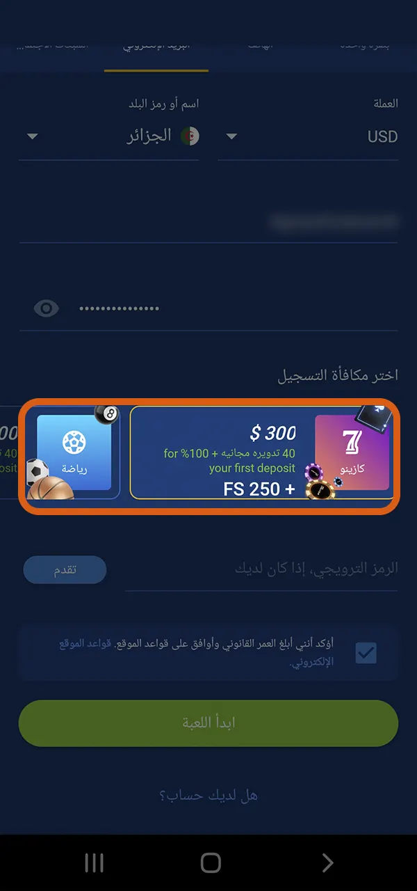 اختر مكافأة الترحيب في Mostbet لبداية مربحة.
