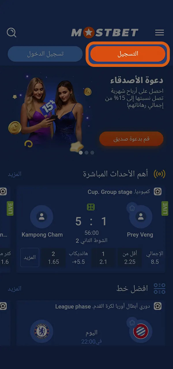 انضم إلى منصة Mostbet واحصل على وصول إلى آلاف الألعاب.