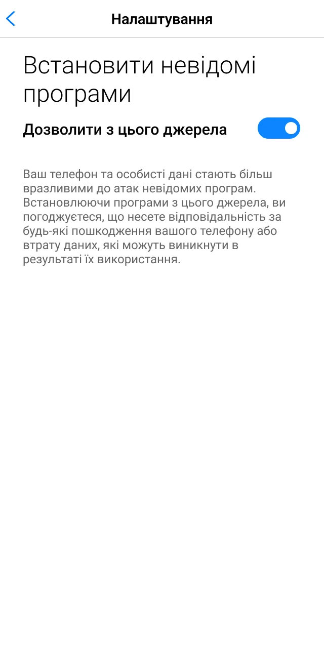 Дозвольте встановлення додатків для запуску Mostbet на вашому пристрої.