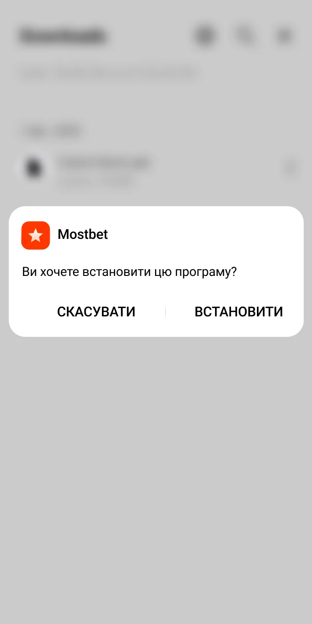 Натисніть Встановити і дочекайтеся завершення процесу завантаження програми MostBet.