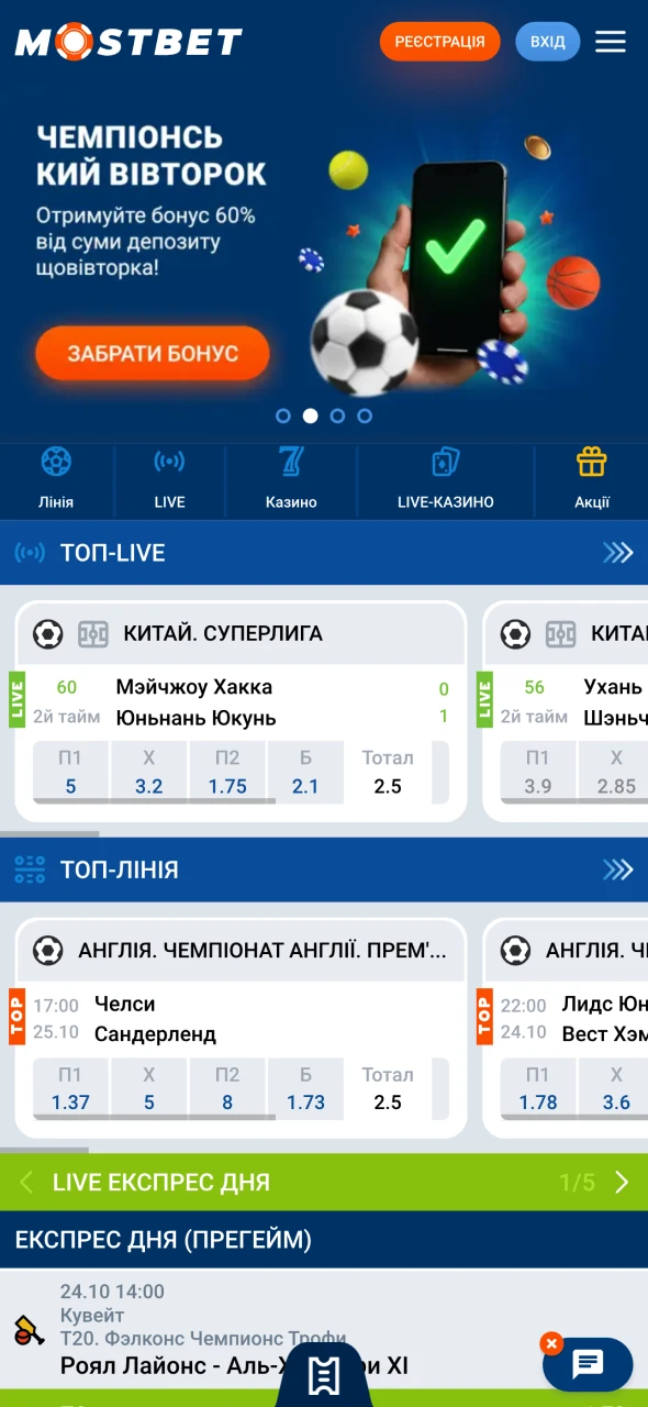 Приєднуйтесь до платформи Mostbet з тисячами ігор.