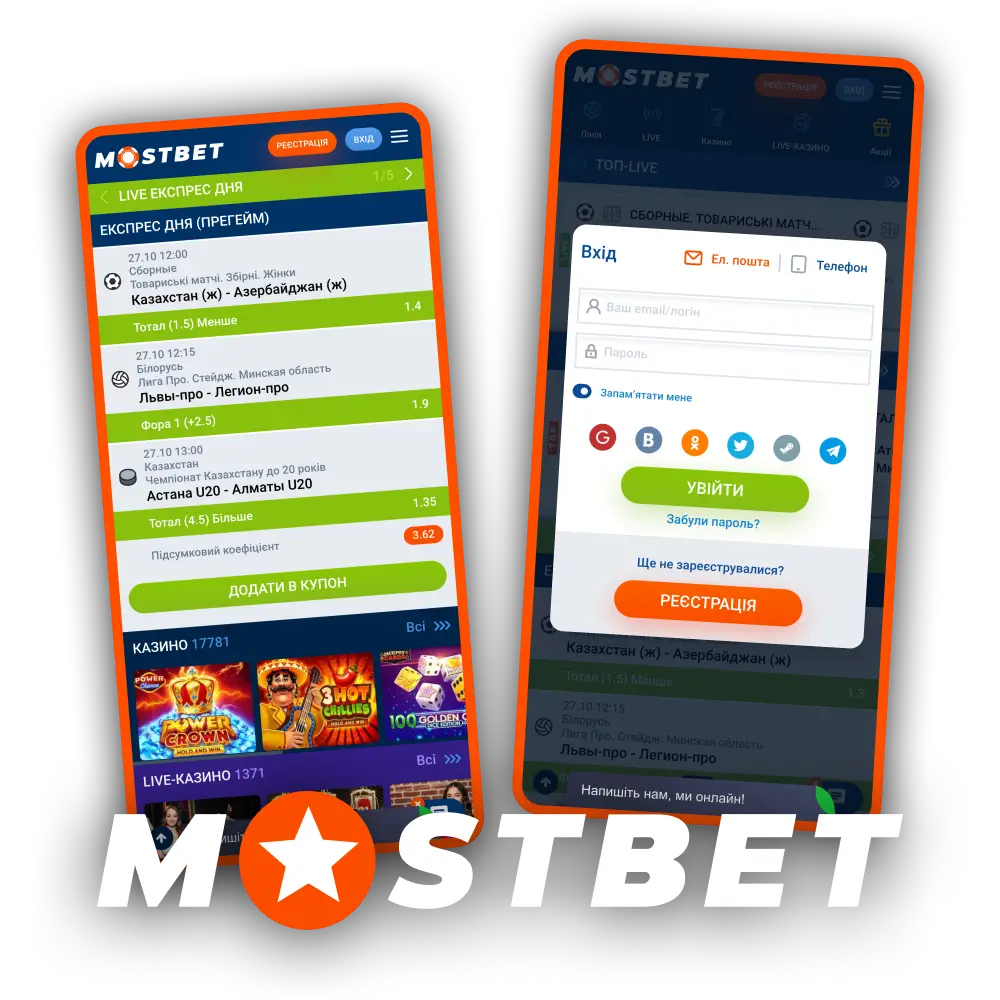 Використовуйте дзеркала Mostbet для миттєвого доступу.