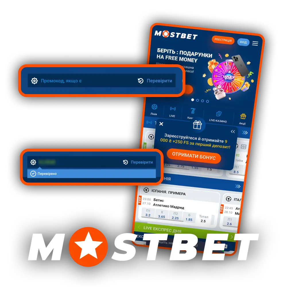 Використовуйте промокод під час реєстрації, щоб отримати бонуси Mostbet.