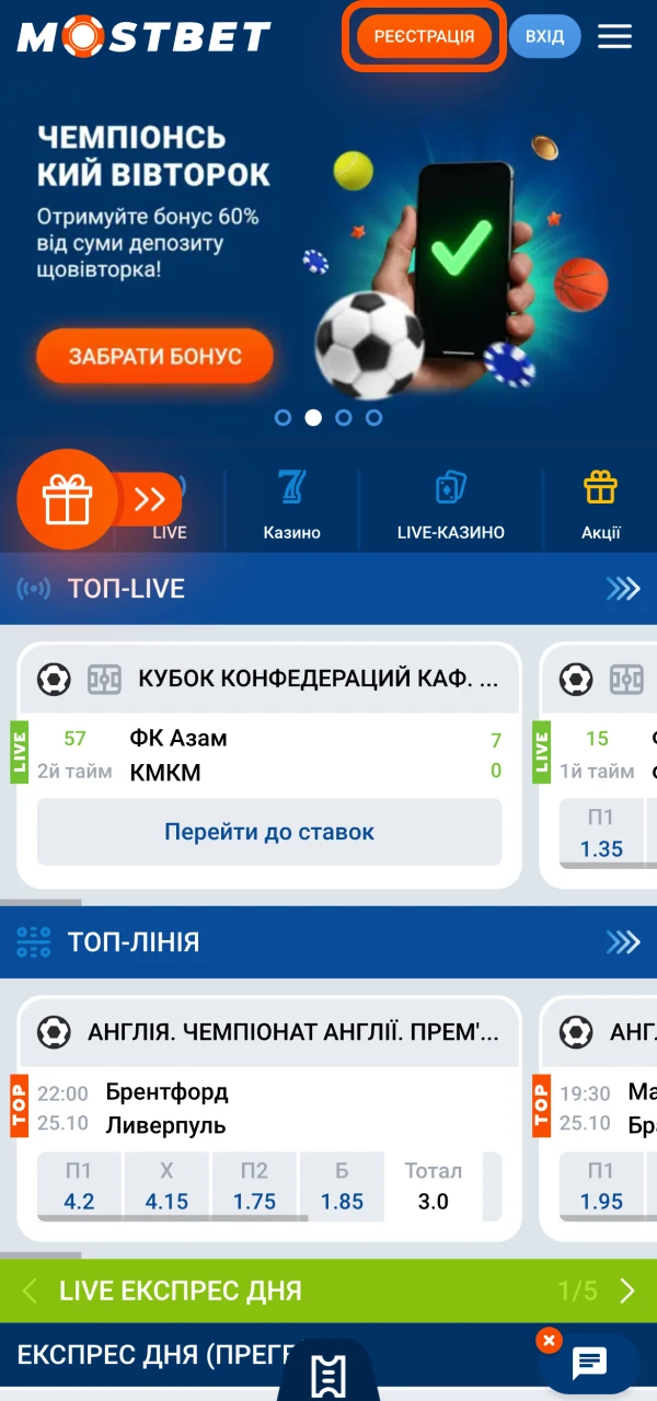 Приєднуйтесь до платформи Mostbet і отримайте доступ до тисяч ігор.