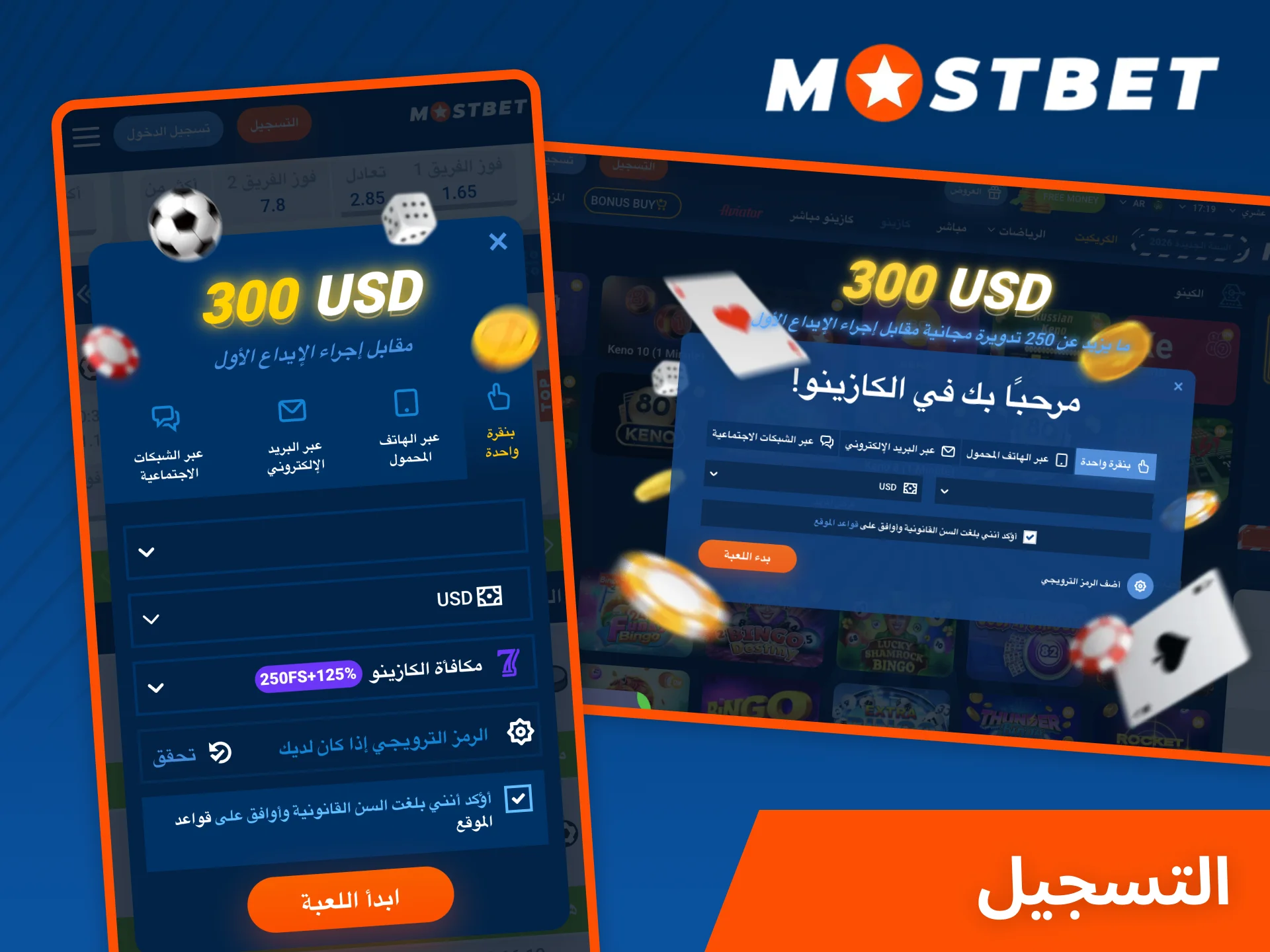 التسجيل على الموقع الرسمي Mostbet لن يستغرق سوى بضع دقائق.