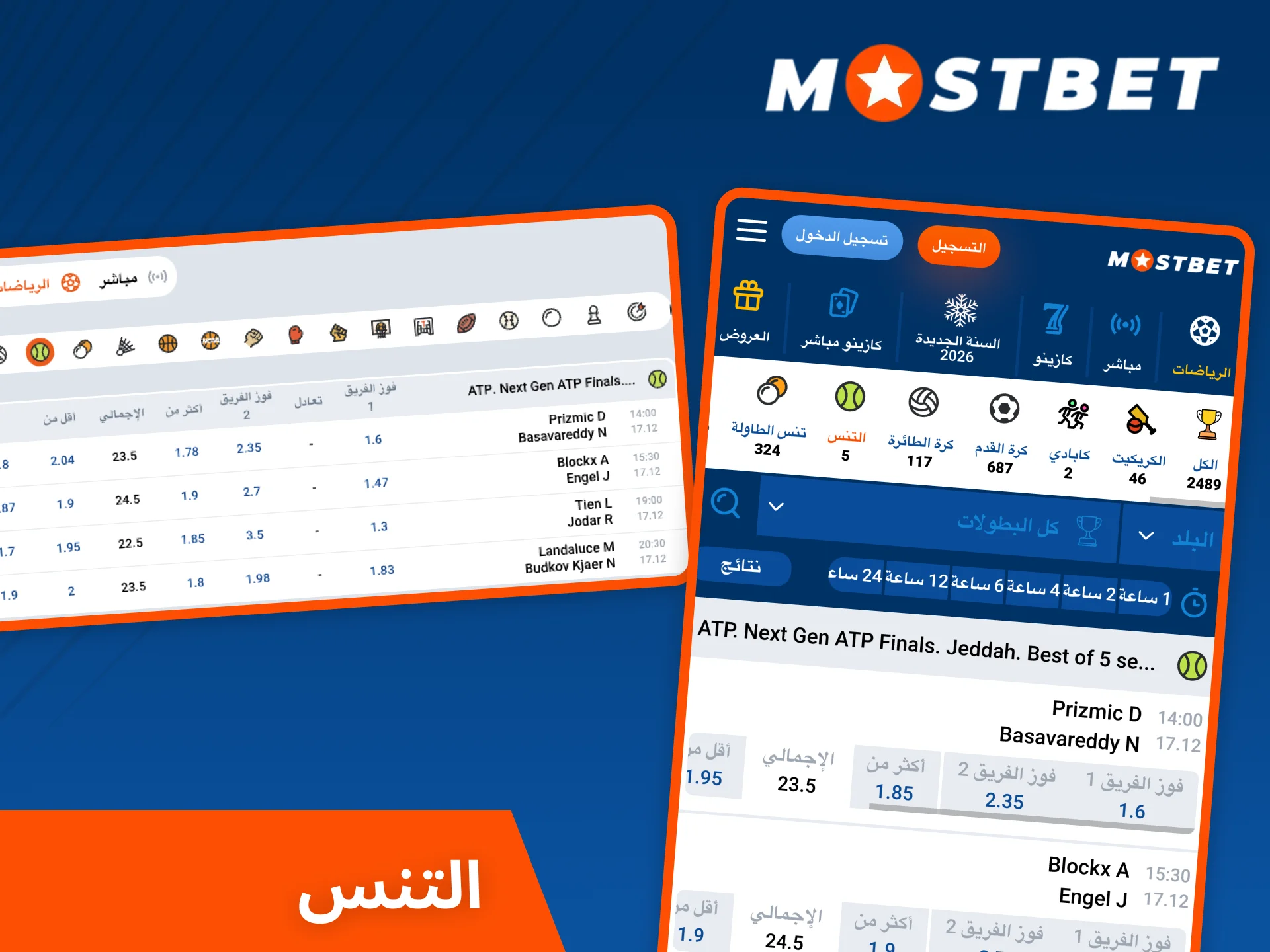 جمعت شركة المراهنات Mostbet لك أفضل الأحداث لمراهنات التنس.