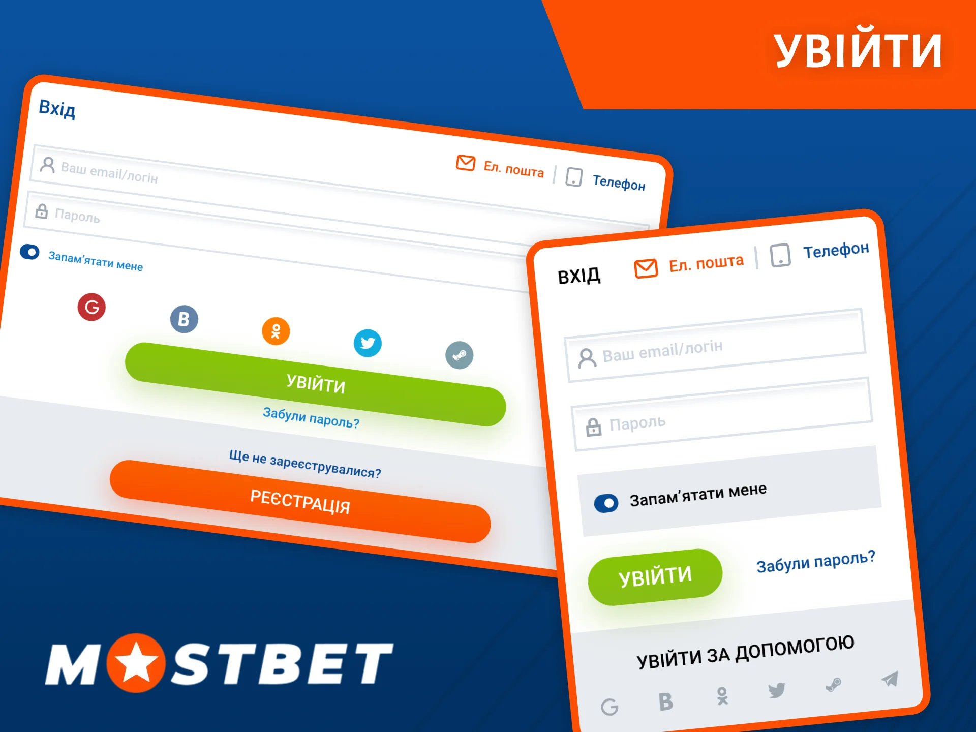 Вам знадобиться всього кілька кліків, щоб увійти на сайт Mostbet.