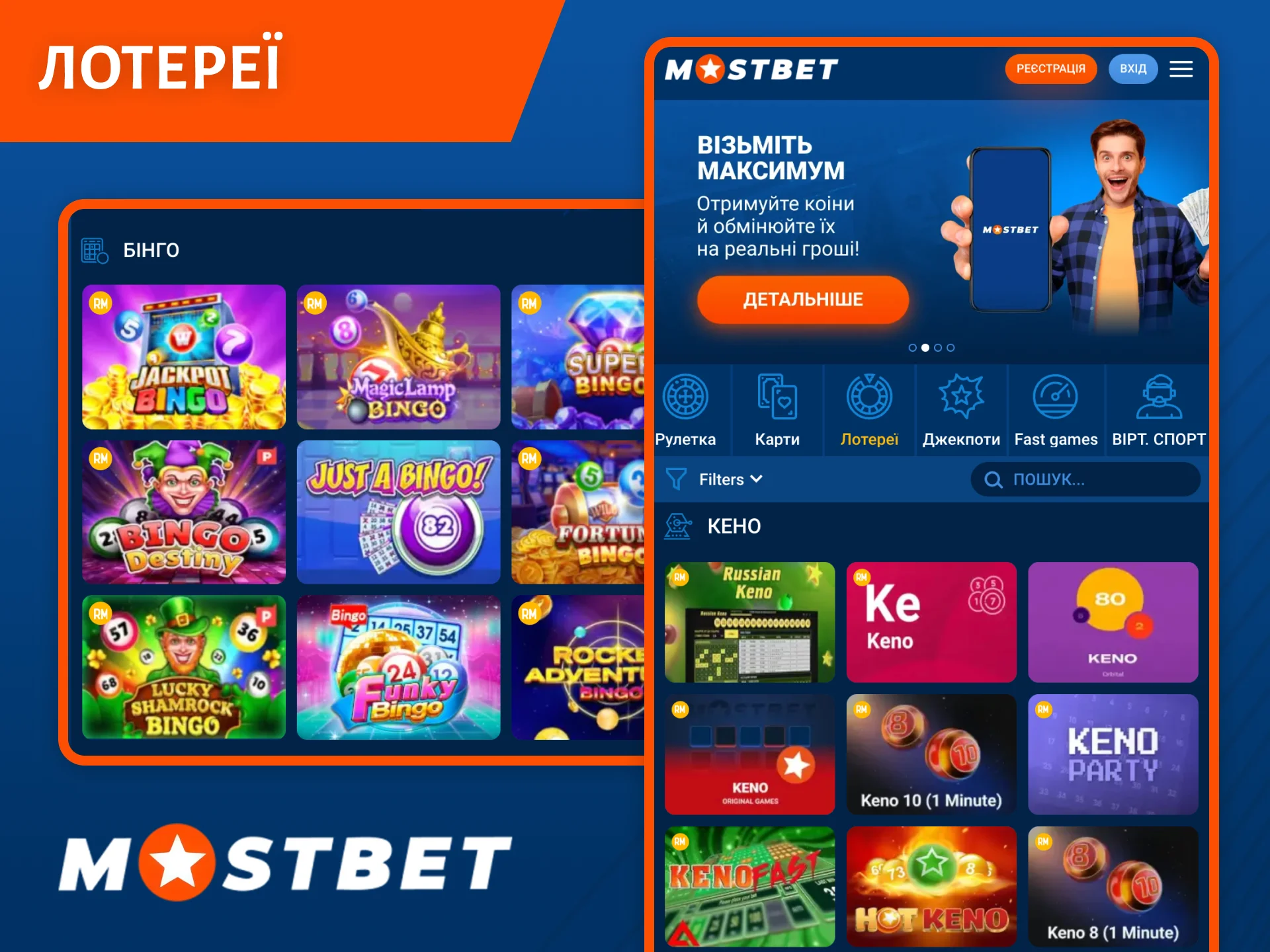 На сайті казино Mostbet вас чекають довгоочікувані виграші в лотереї.