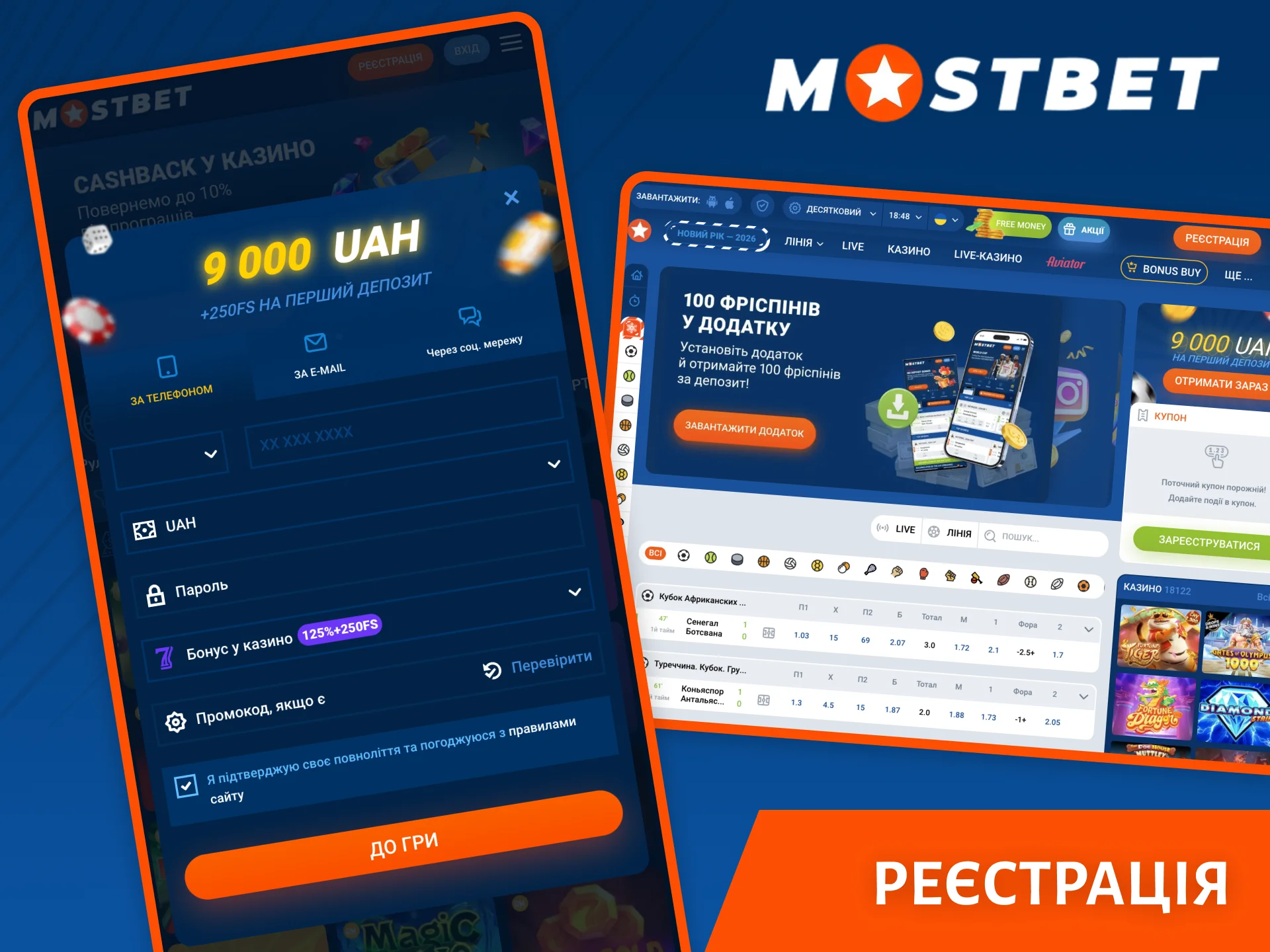 Пройдіть реєстрацію на сайті Mostbet, це займе всього пару хвилин.