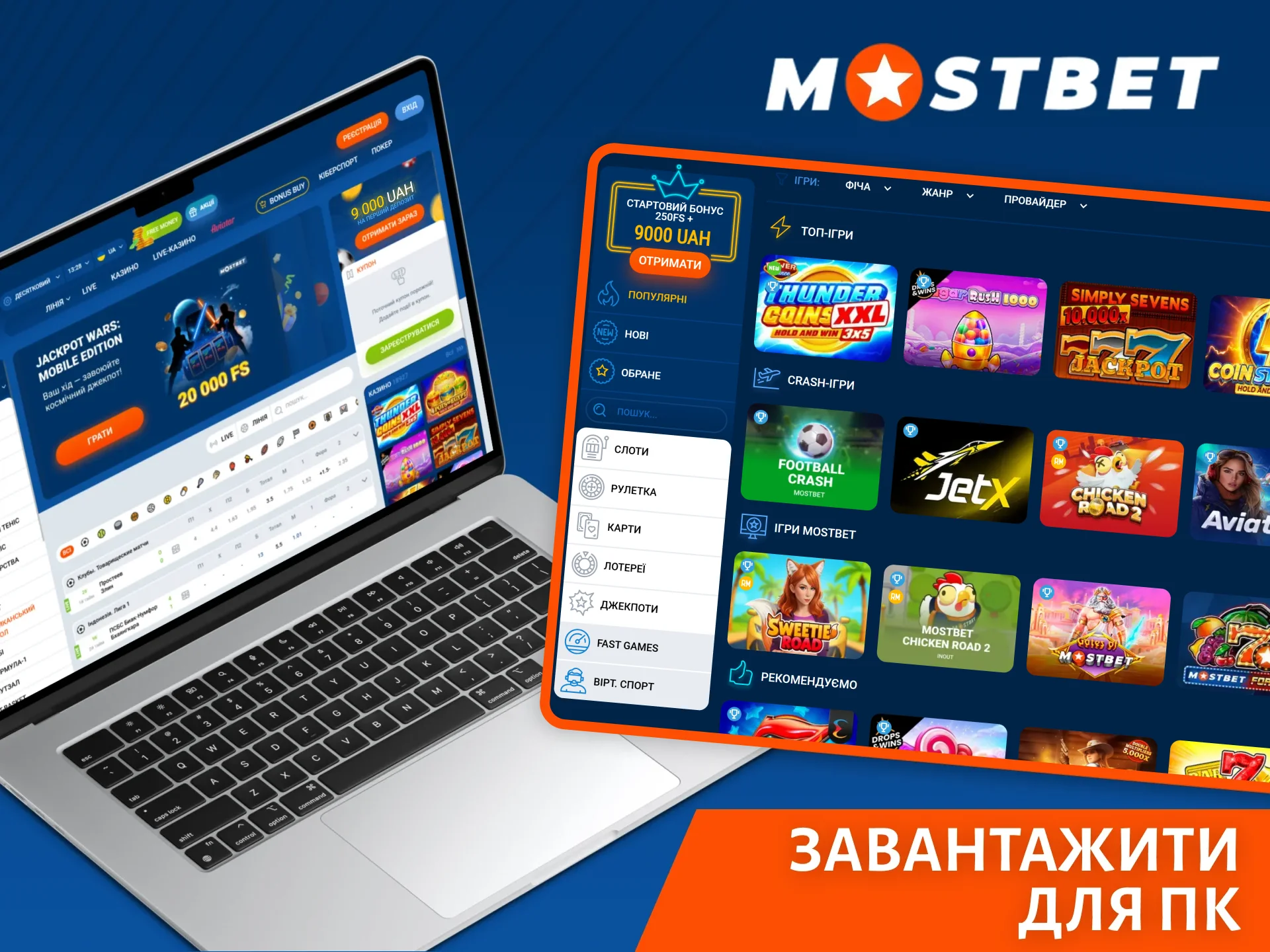 Дізнайтеся, як пришвидшити роботу з Mostbet на вашому ПК.