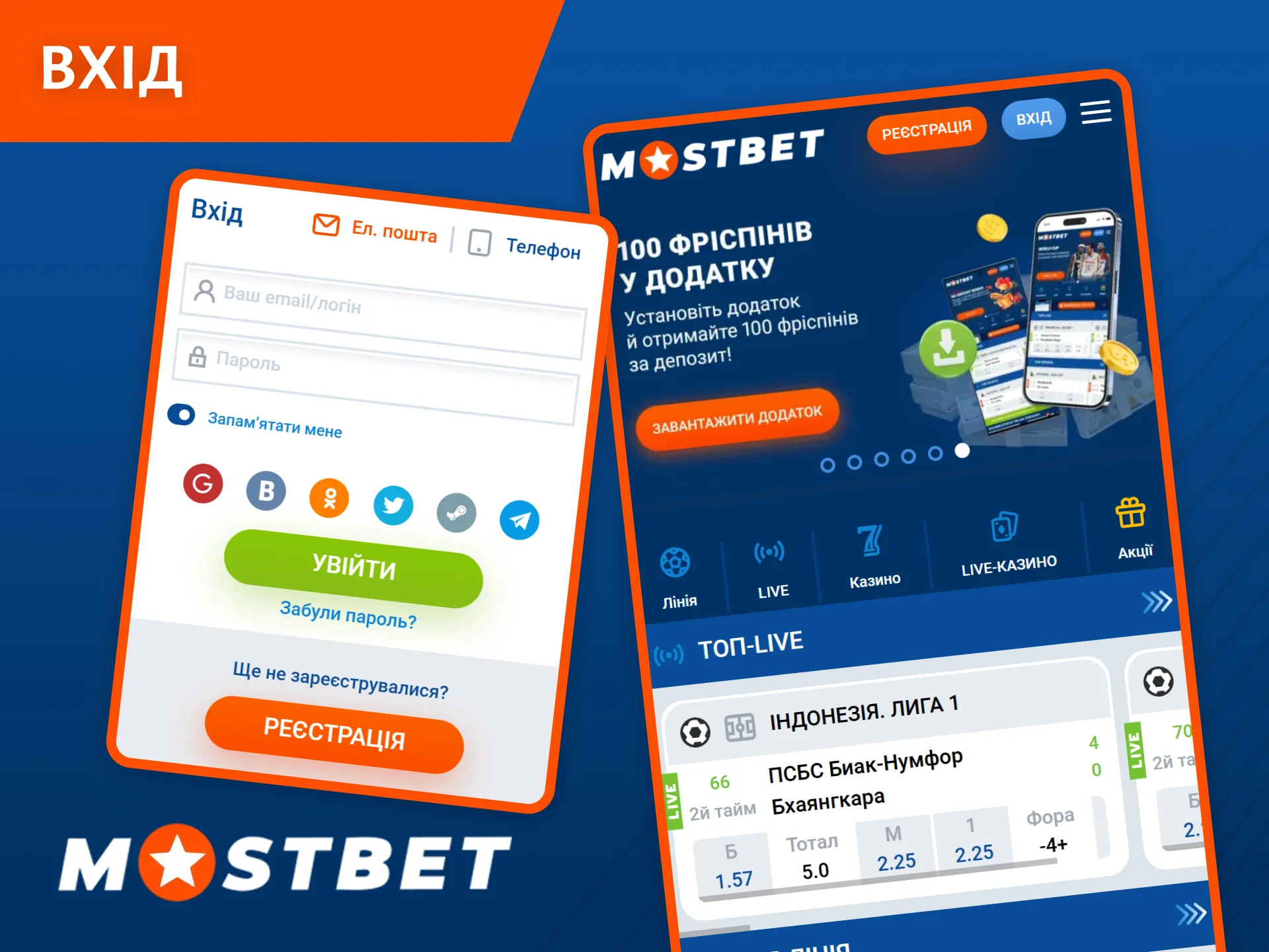 Увійдіть, щоб почати користуватися додатком Mostbet.
