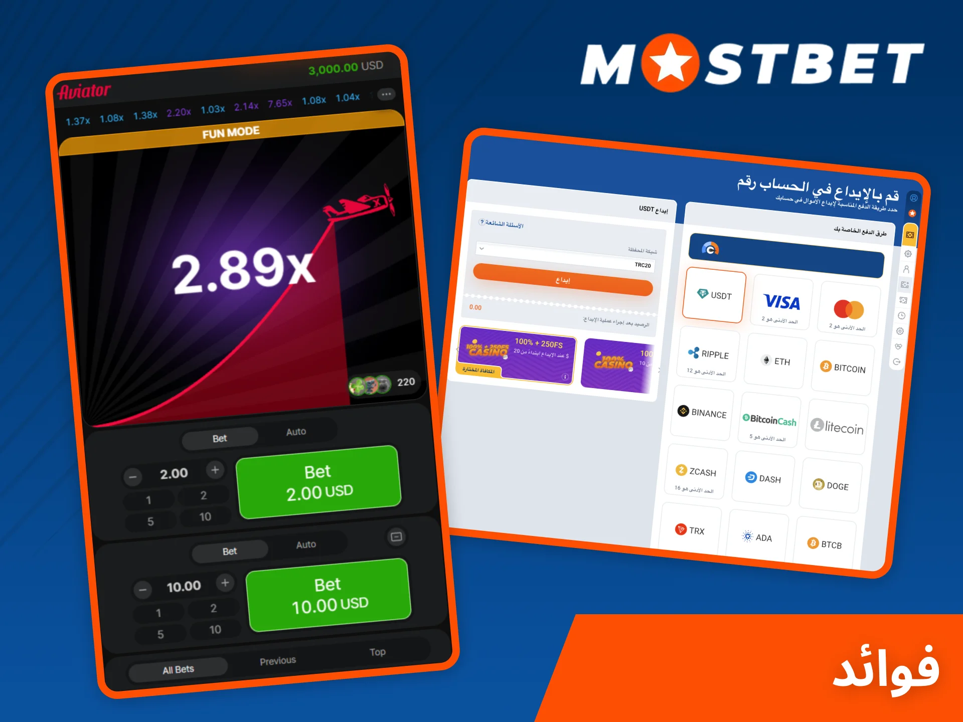 اكتشف جميع مزايا لعبة Aviator على موقع كازينو Mostbet واتخذ القرار الصحيح.