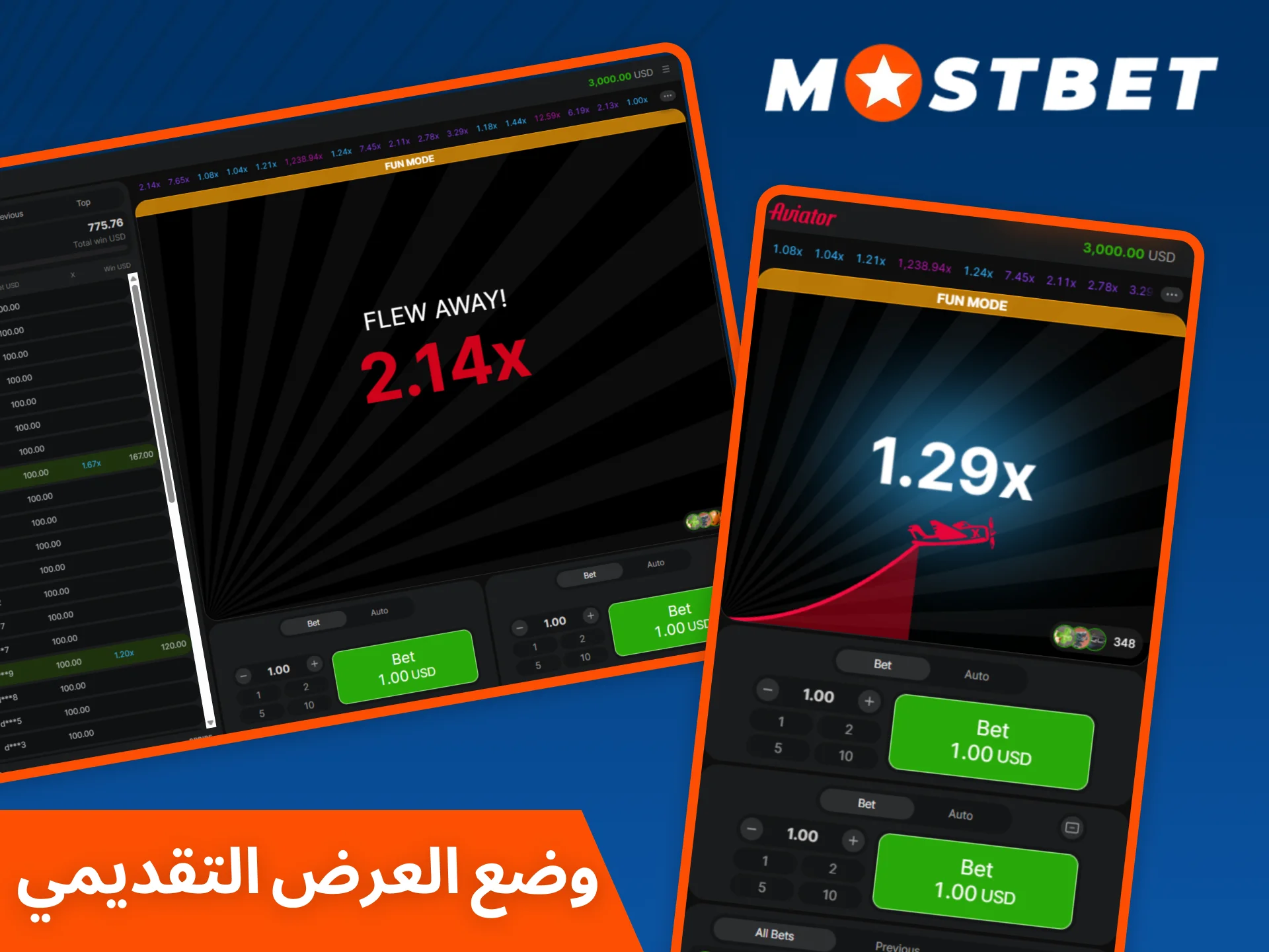 ابدأ بوضع العرض التوضيحي Aviator على Mostbet لتتعلم كيفية اللعب دون خسارة.