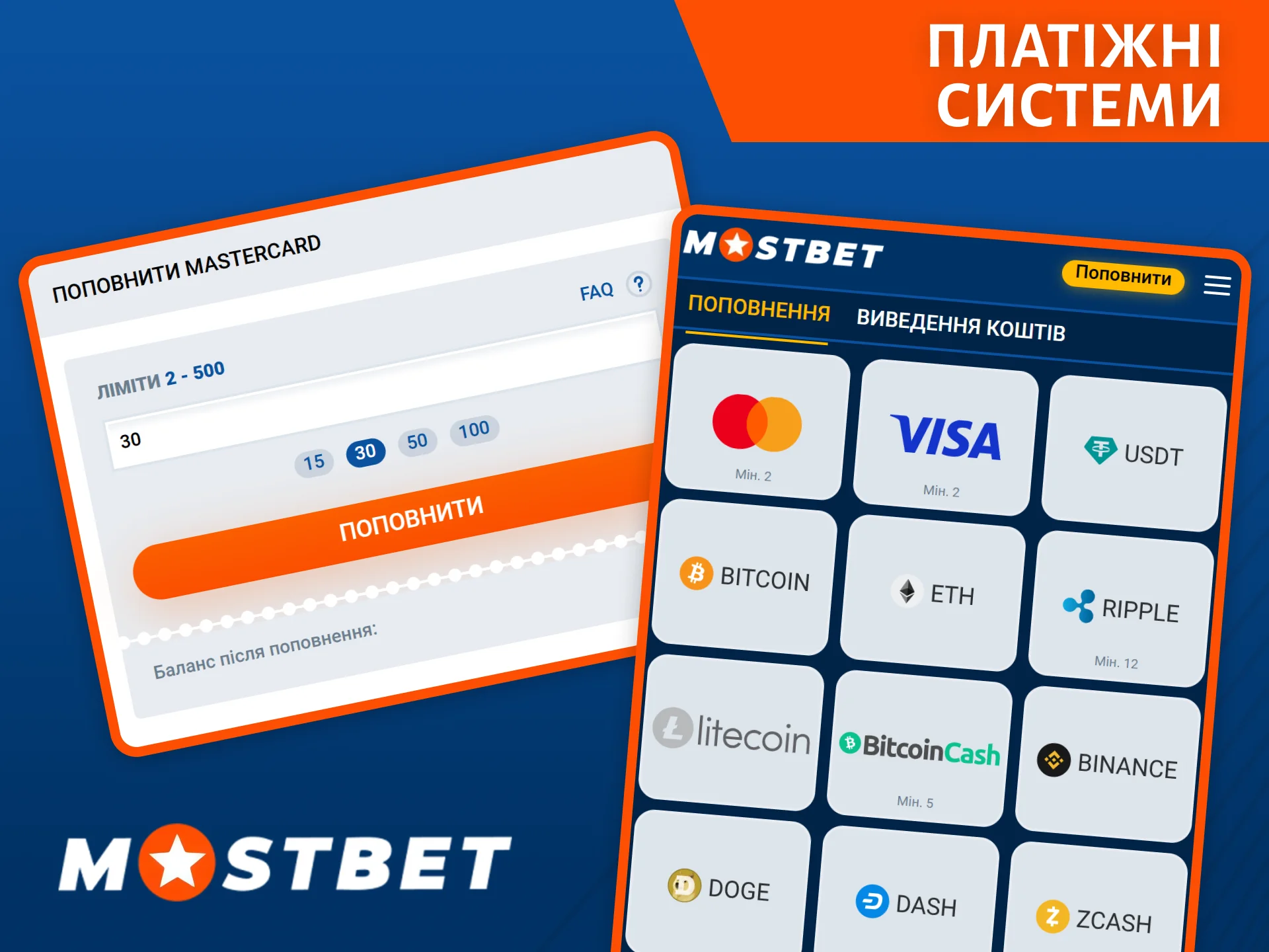 Казино Mostbet пропонує різноманітні зручні способи оплати, включаючи банківські картки, криптовалюту та інші.