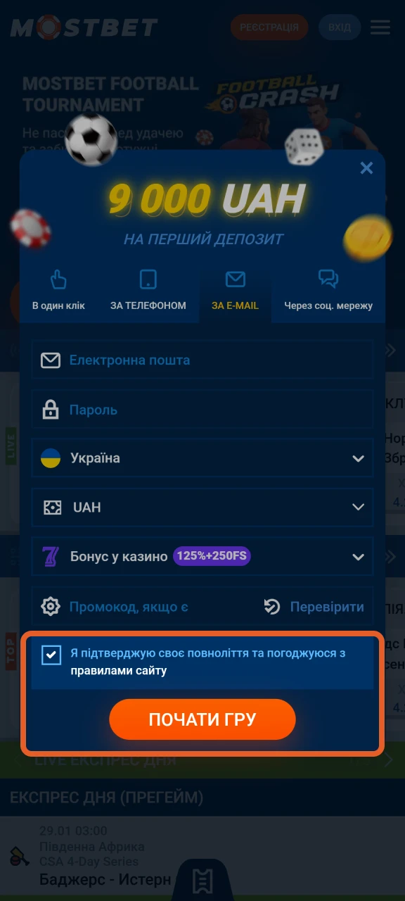 Погодьтеся з умовами та завершіть реєстрацію на Mostbet.