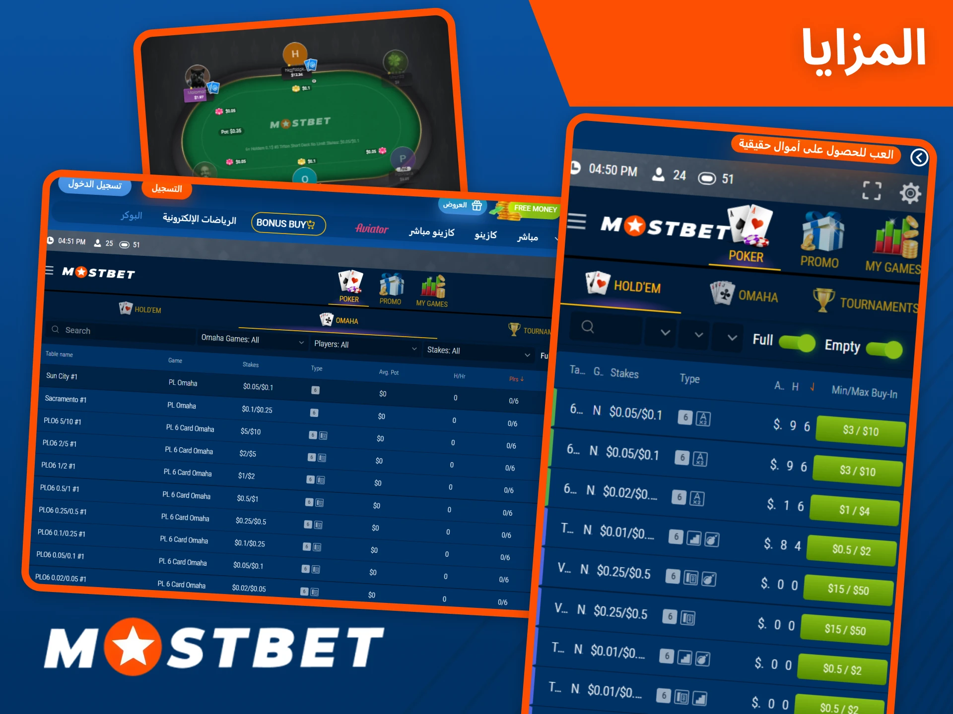 اكتشف الفوائد العديدة لألعاب بوكر Mostbet للاعبين العالميين.