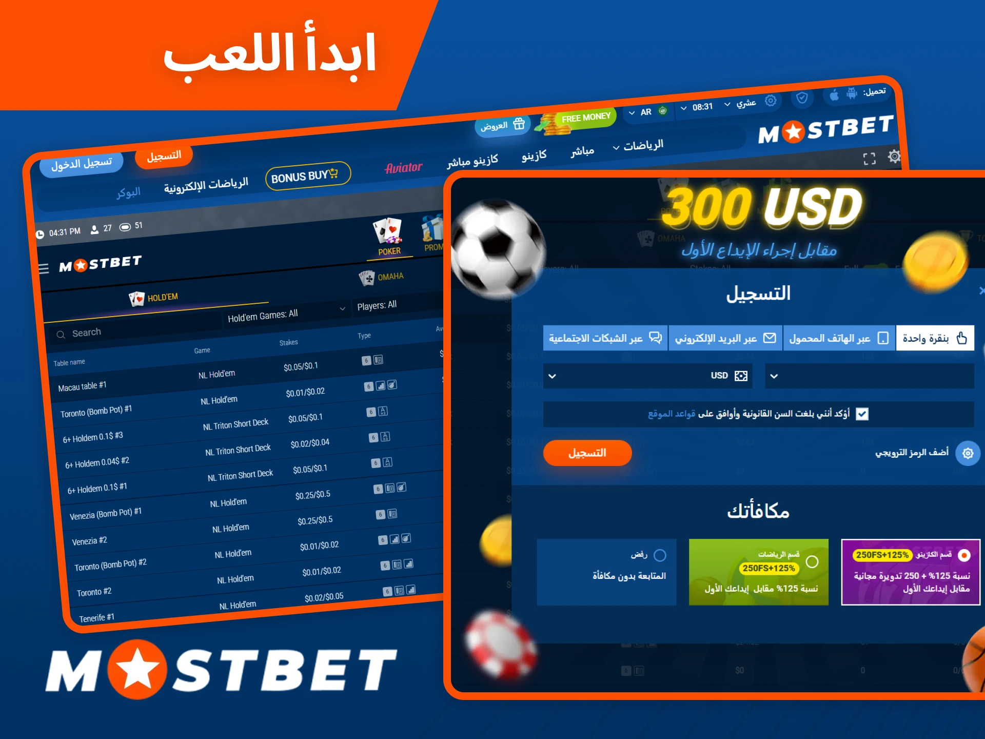 اتبع دليلنا حول كيفية بدء لعب البوكر على Mostbet اليوم.