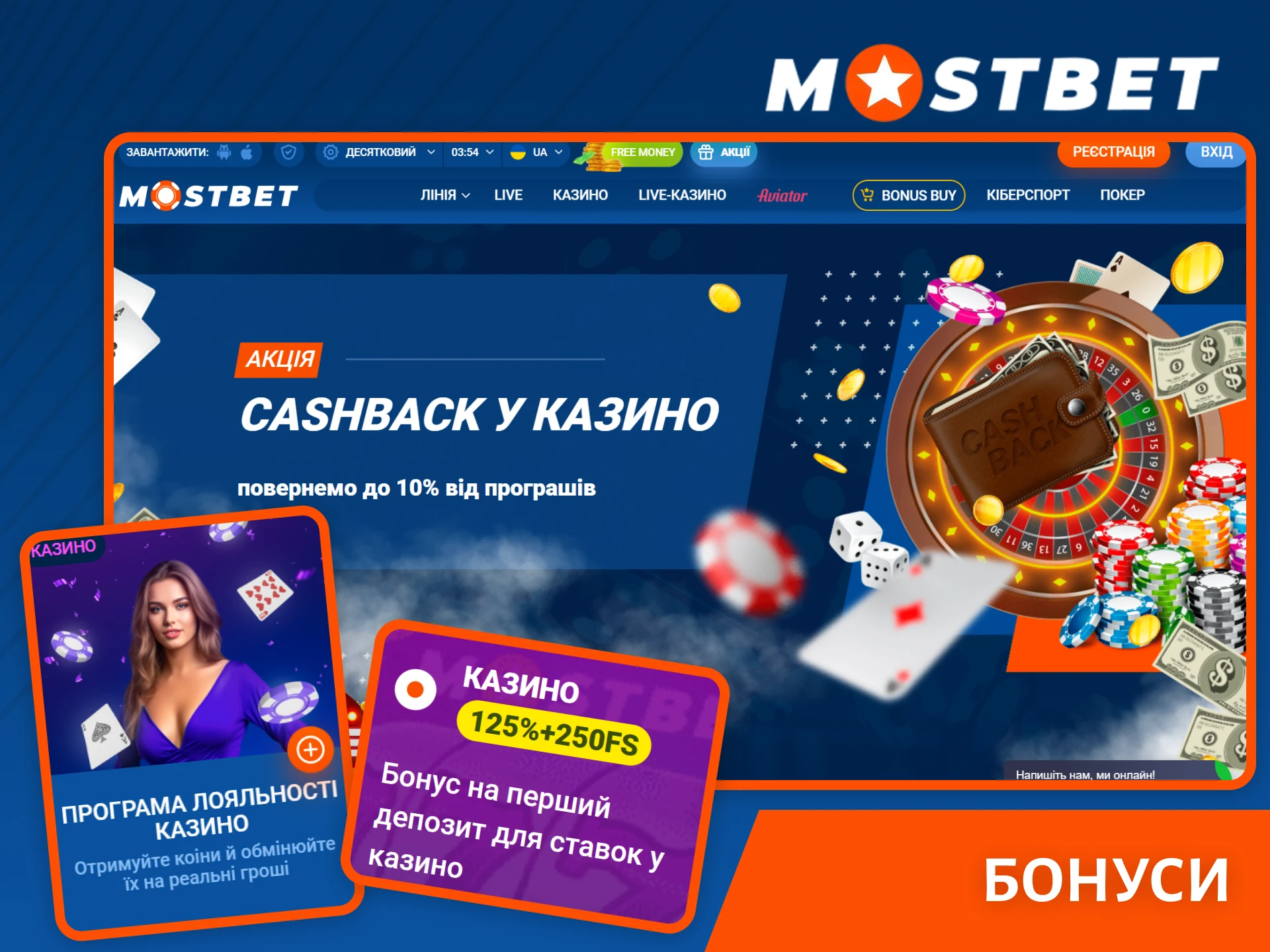 Активуйте ексклюзивні покерні бонуси Mostbet, щоб збільшити свій банкрол.