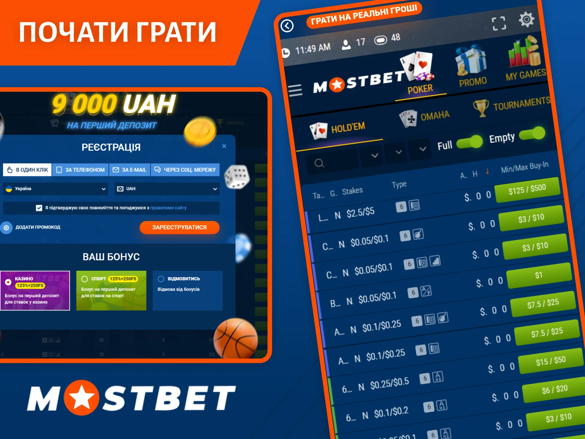 Дотримуйтесь нашого посібника про те, як почати грати в покер на Mostbet вже сьогодні.