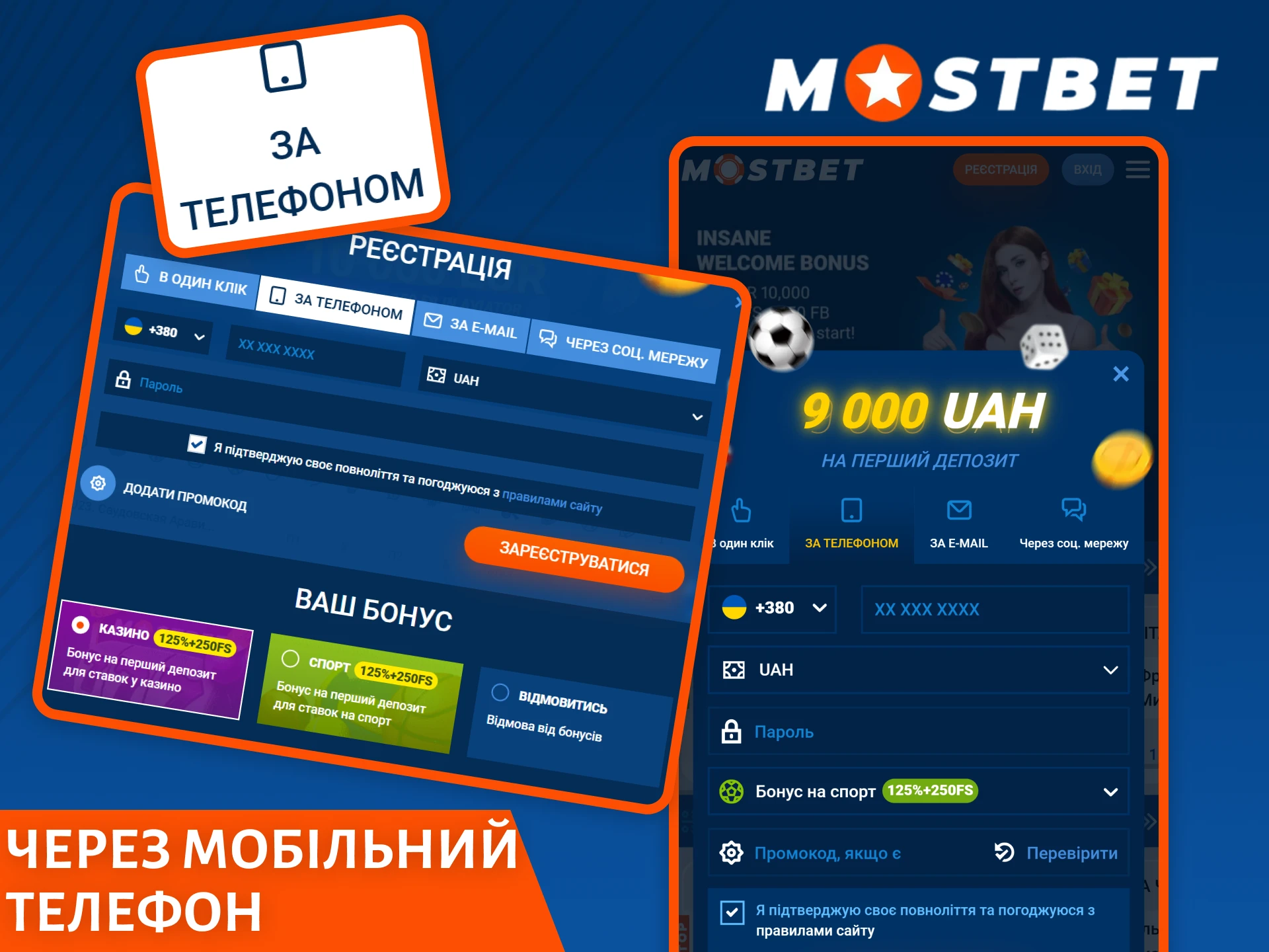 Спробуйте реєстрацію за номером мобільного телефону на Mostbet для швидкого доступу.