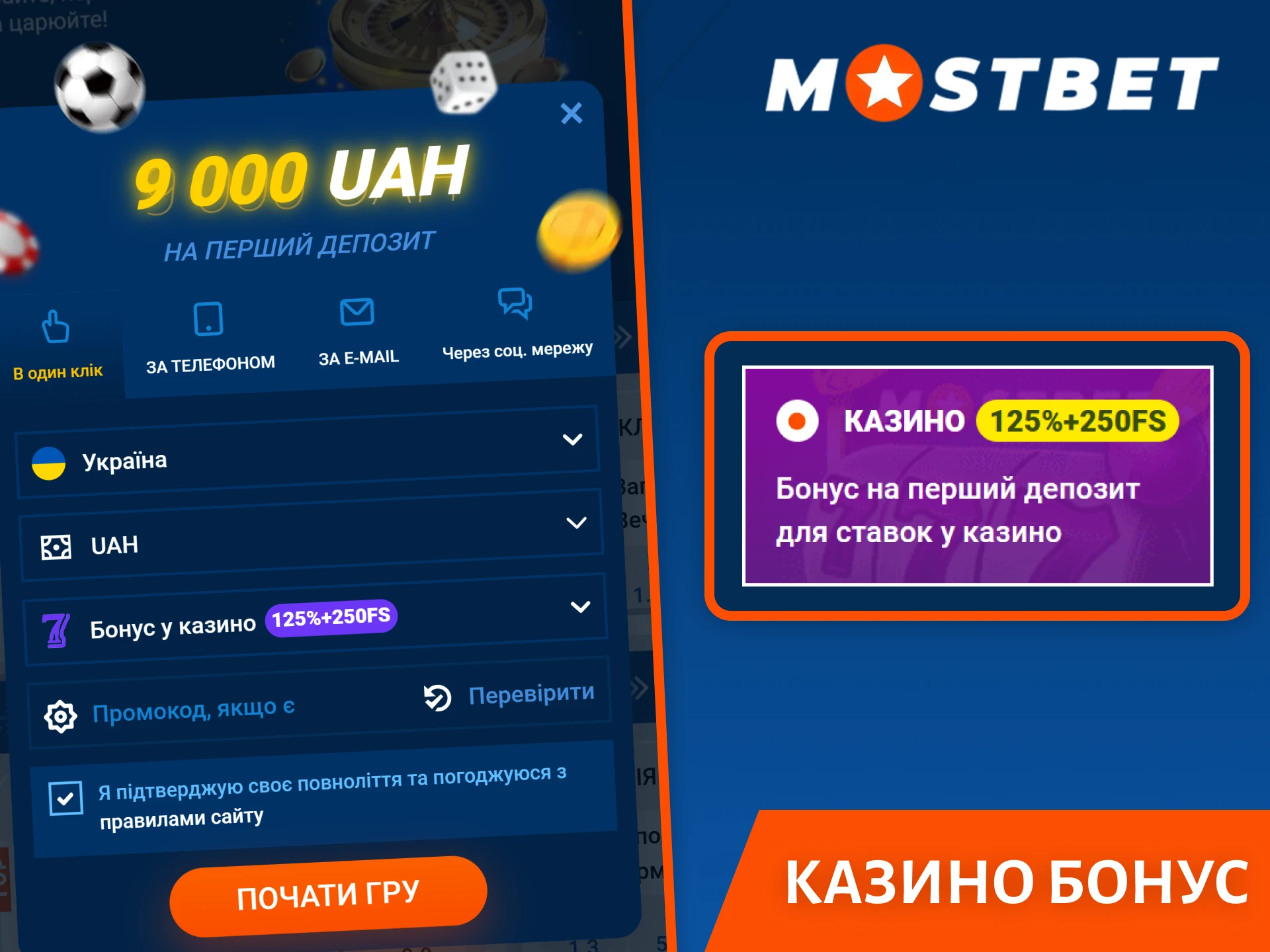 Активуйте щедрий вітальний бонус Mostbet для казино, щоб грати в найкращі слоти.