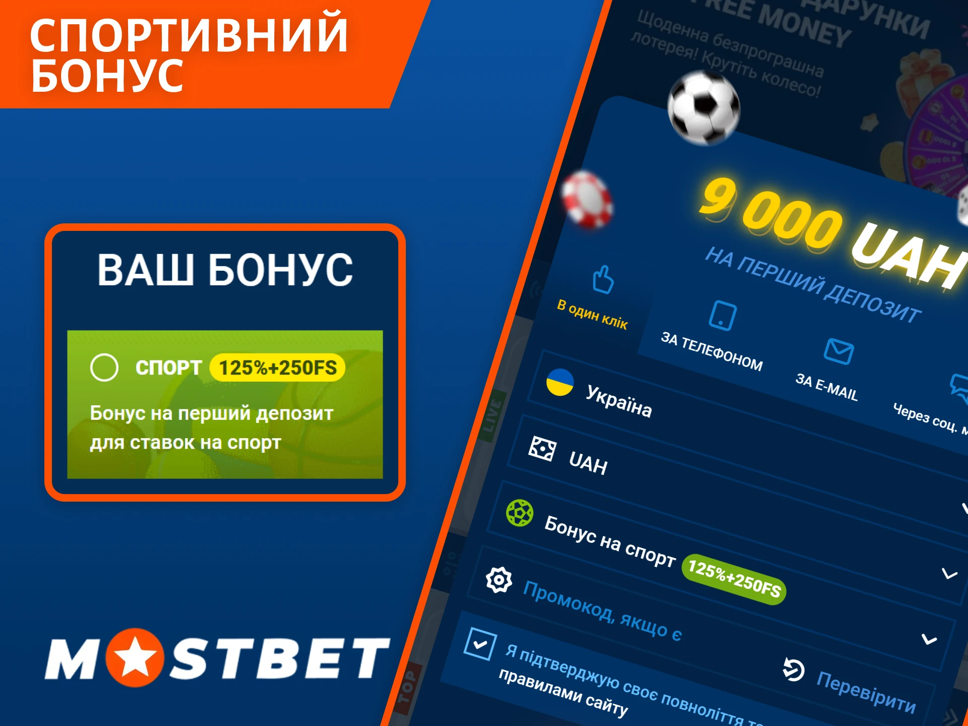Отримайте свій офіційний вітальний бонус Mostbet для ставок на спорт і почніть вигравати.
