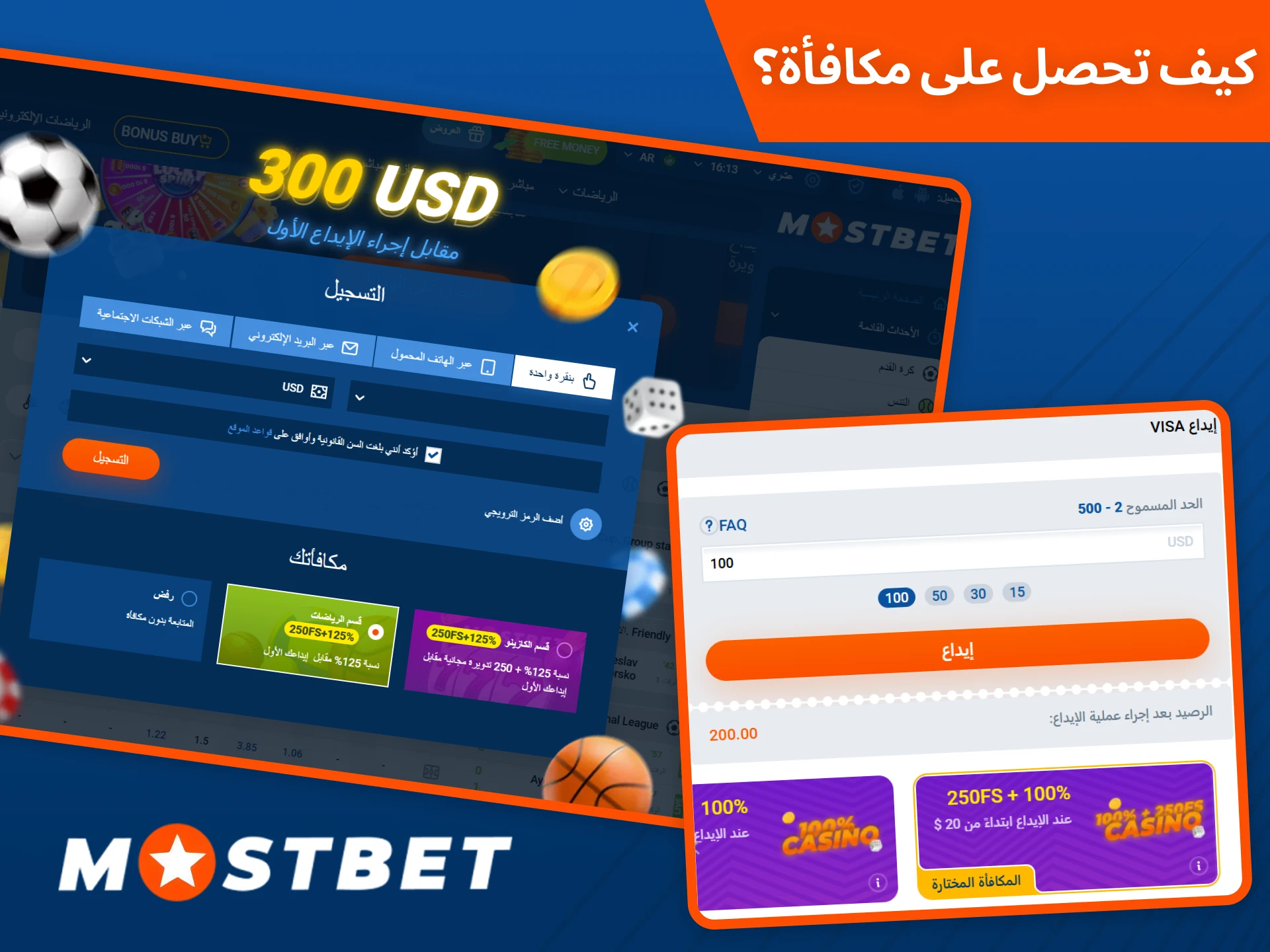 اتبع دليلنا حول كيفية الحصول على مكافأة ترحيب من Mostbet.