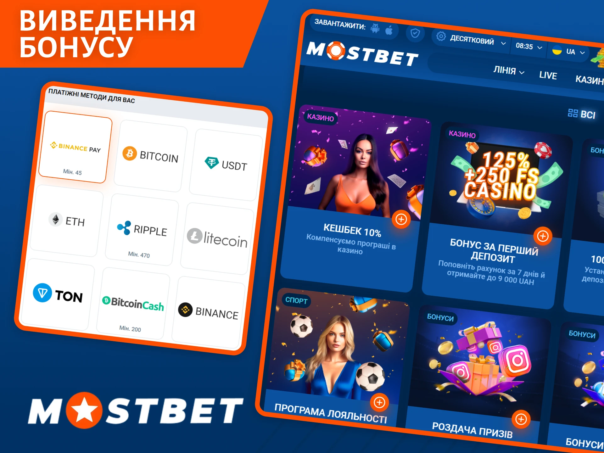 Дізнайтеся, як вивести бонусні гроші зі свого рахунку Mostbet.